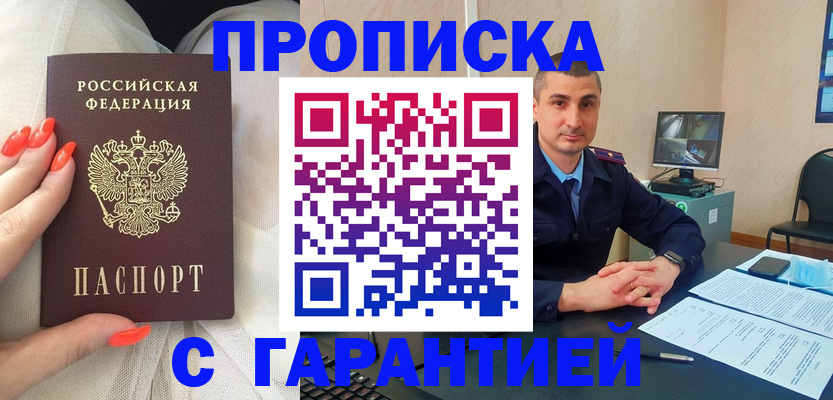 временная регистрация в Нижней Туре