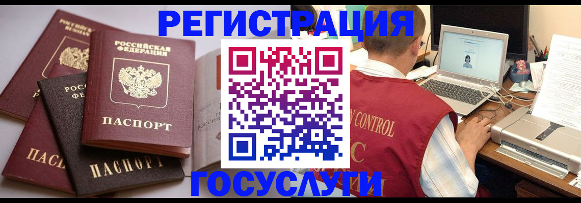 временная регистрация госуслуги в Нижней Туре
