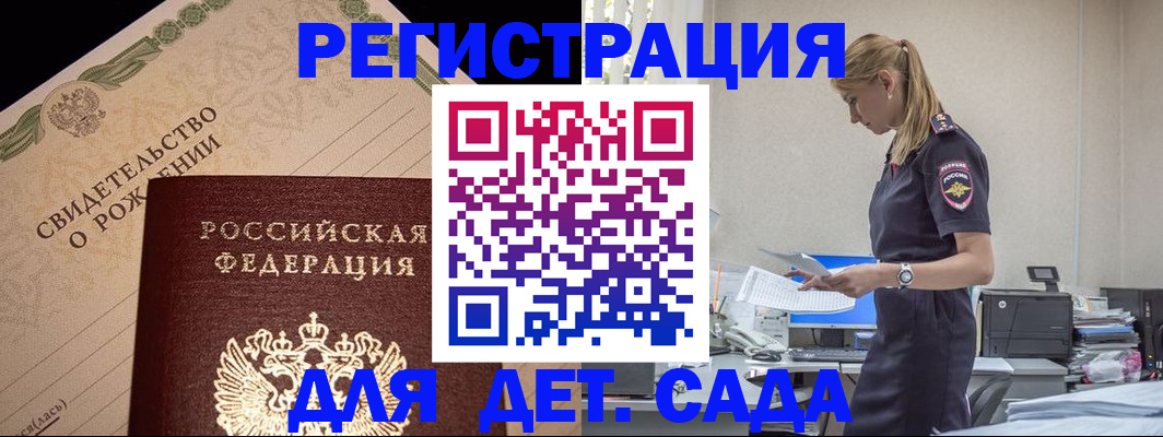 прописка штамп в Нижней Туре
